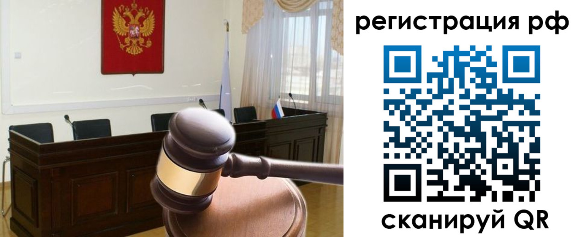 временная регистрация в Энгельсе