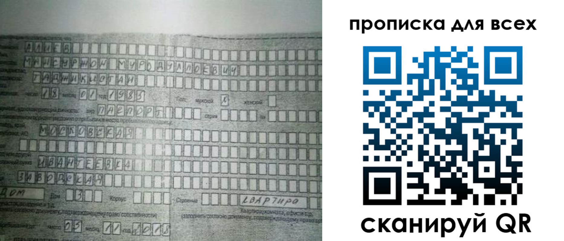 купить прописку в Энгельсе