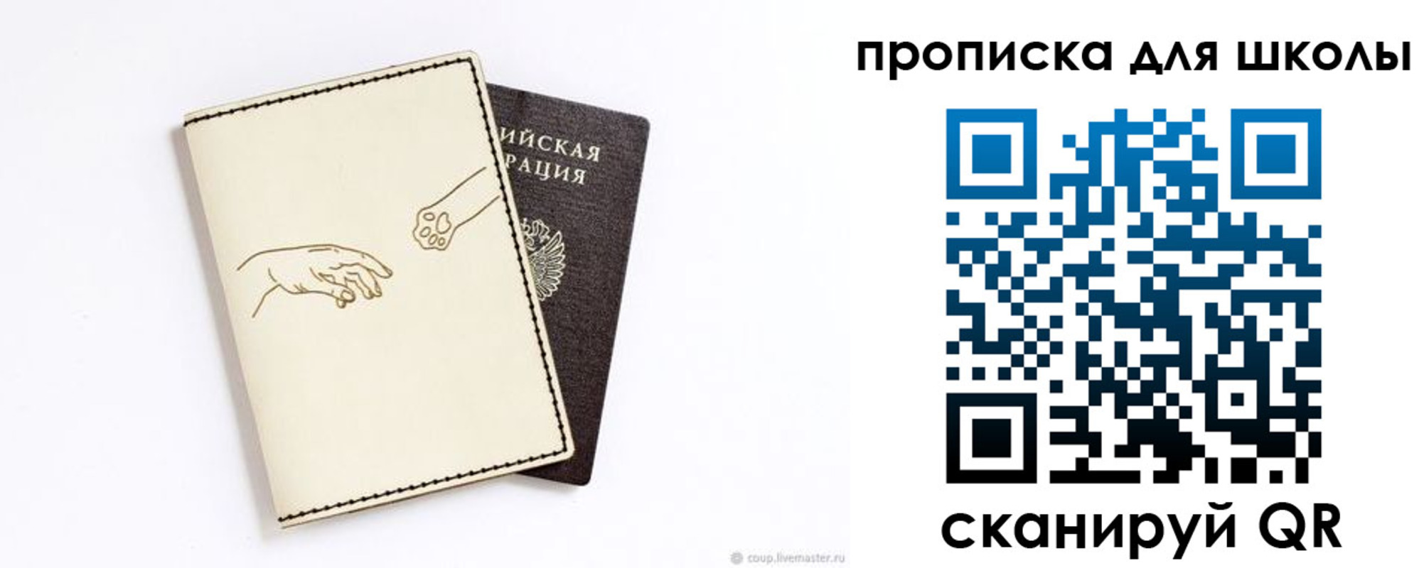 регистрация для дет. сада в Энгельсе
